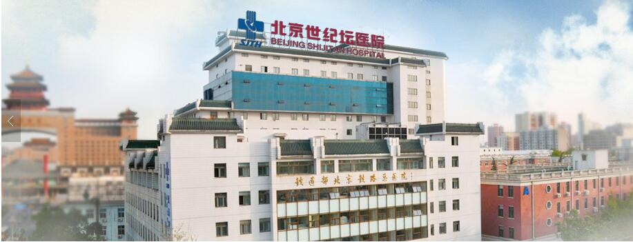 北京世紀壇醫院、協助就診代辦掛號跑腿，誠信換來金招牌服務贏得天下客的簡單介紹