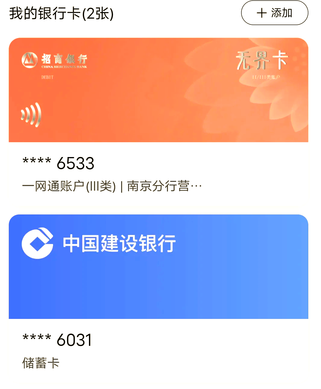 学生卡激活最简单方法