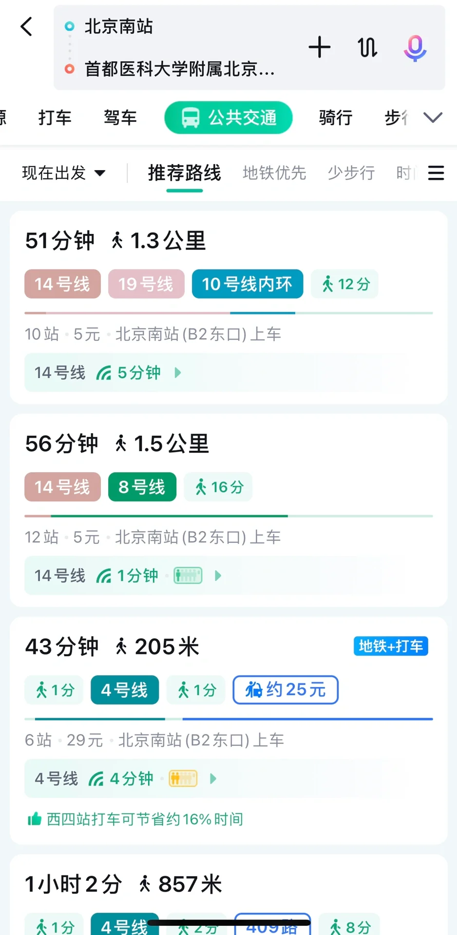 北京安貞醫院、醫院陪診，健康咨詢跑腿代掛號，當天就能掛上號的簡單介紹