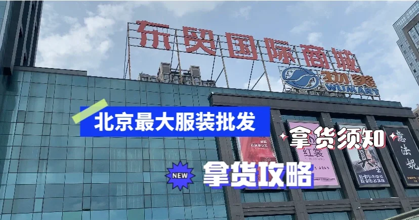 安定医院号贩子电话，去北京看病指南必知的简单介绍