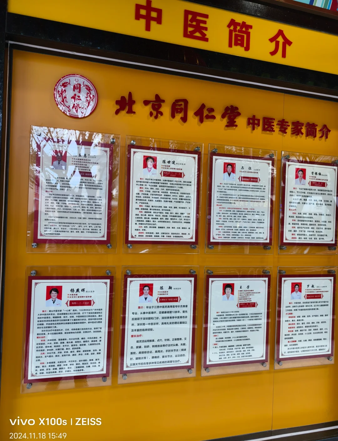 關于北京中醫醫院張炳厚團隊精英介紹號販子電話,圈子口碑最好100%有號!的信息