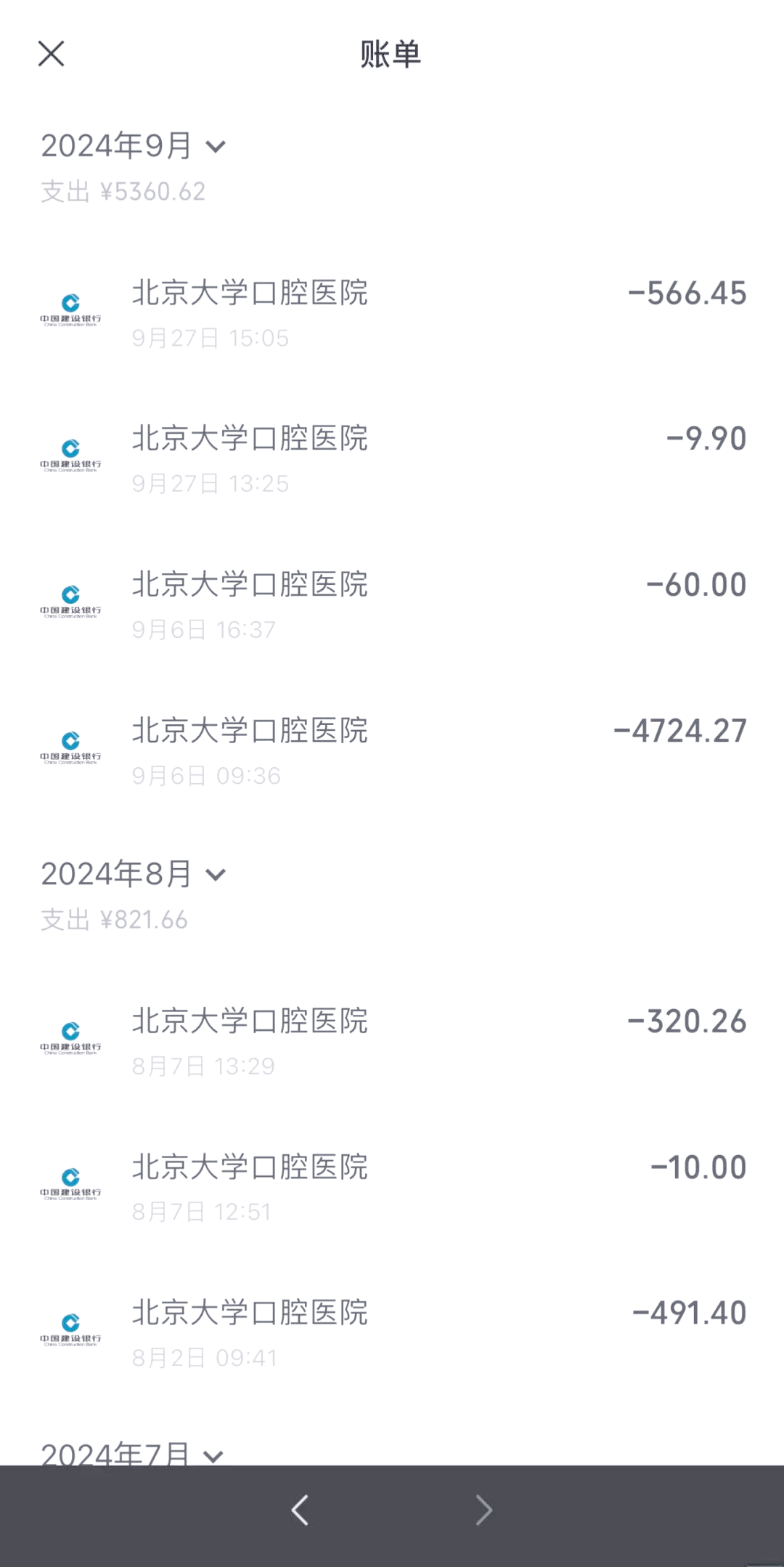 北京口腔医院、价格亲民,性价比高号贩子联系方式_办法多,价格不贵的简单介绍 北京口腔医院、价格亲民,性价比高号贩子联系方式_办法多,价格不贵的简单介绍