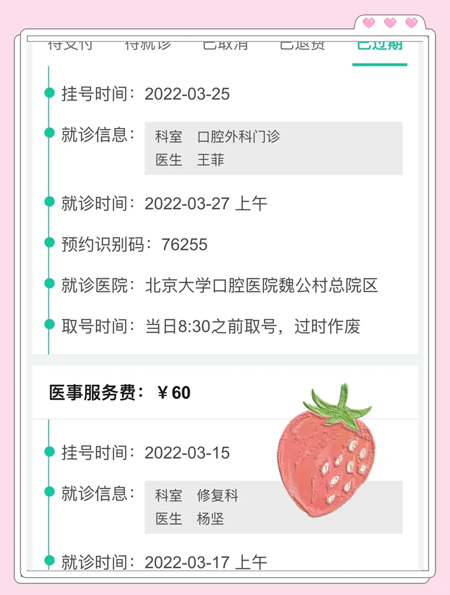 北京大學(xué)第三醫(yī)院、價格親民,性價比高號販子掛號,實測可靠很感激!的簡單介紹