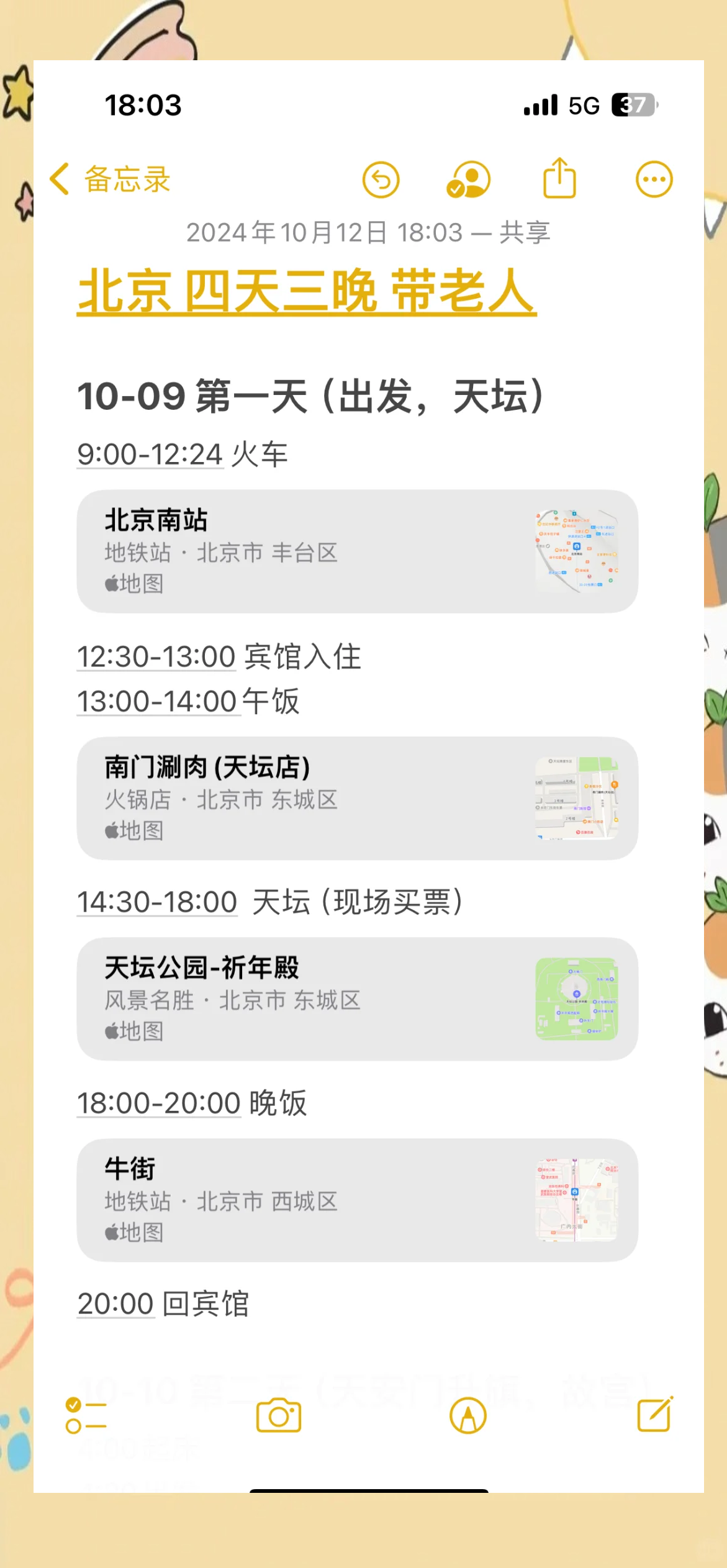 带老人去旅游攻略(带老人去的旅游景点)
