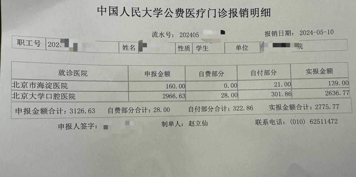 北京蒙医堂挂号费多少钱，北京孔医堂挂号费