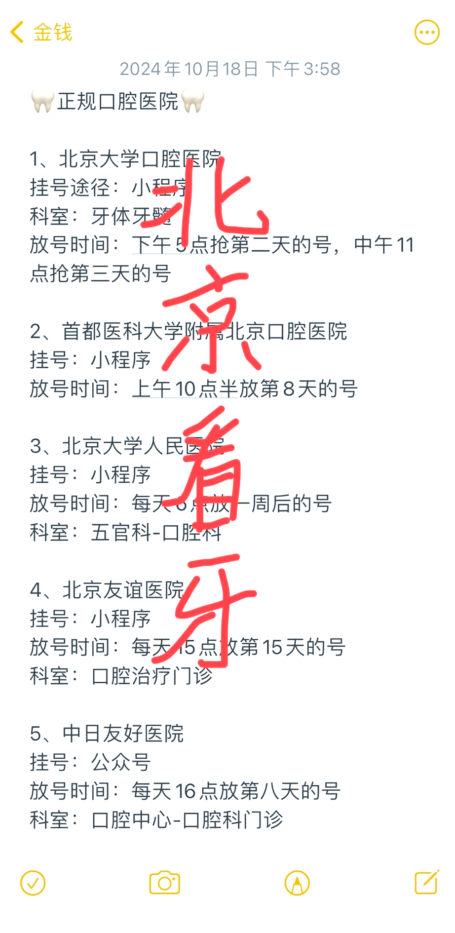 北京口腔醫院、延慶區號販子掛號_10分鐘搞定，完全沒有問題！的簡單介紹
