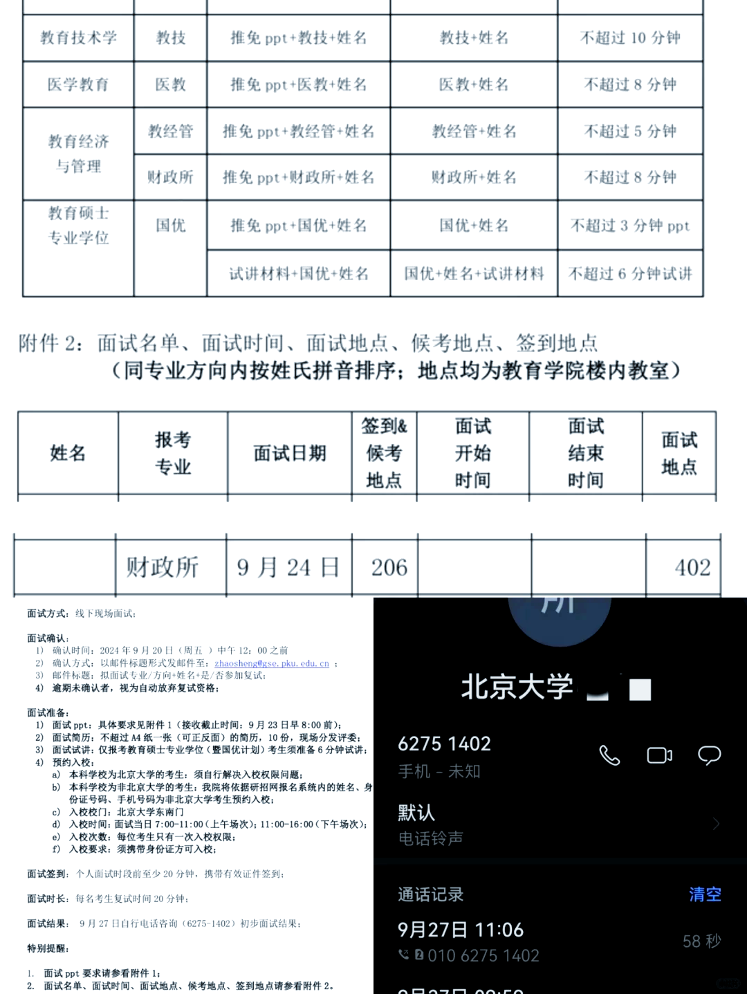 清北保研本校很容易吗