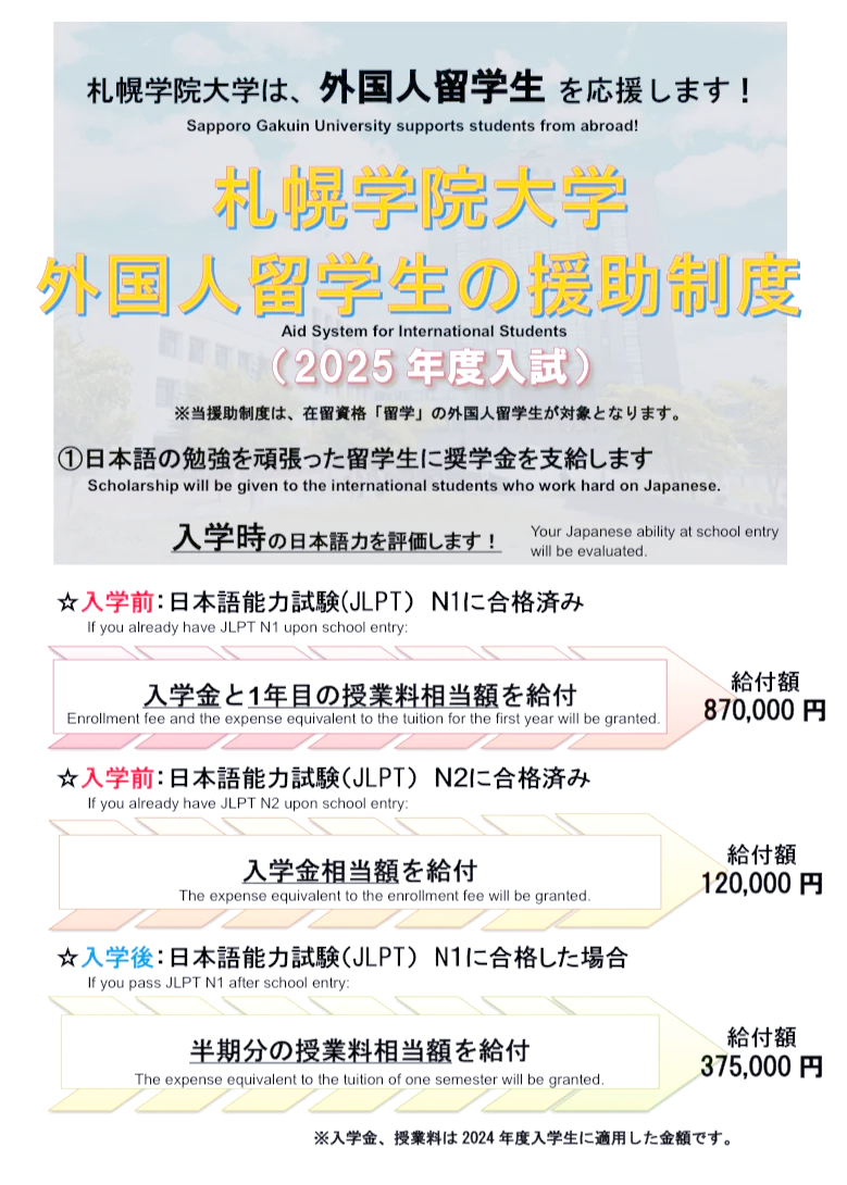 北海道大学留学一年多少钱留学在线