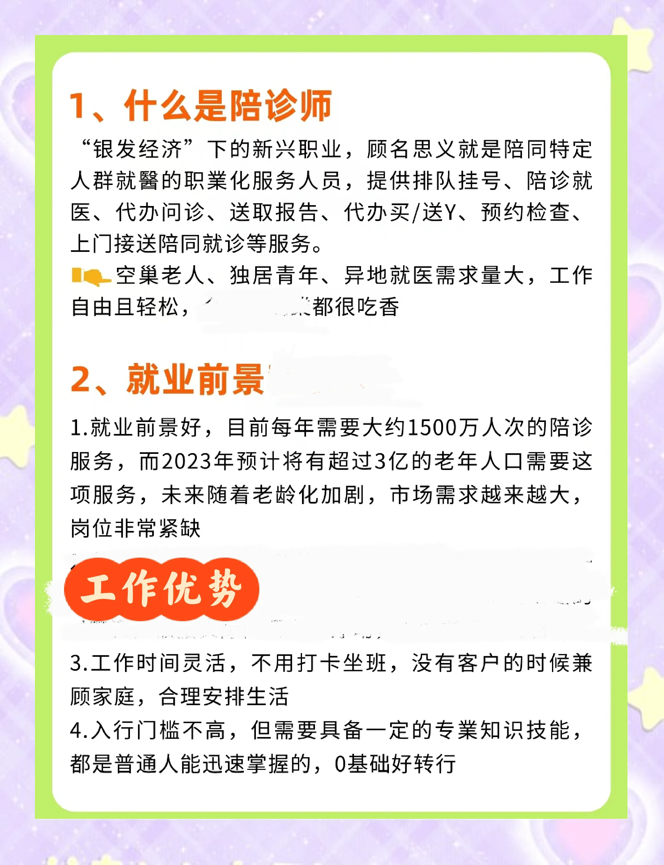 關于北京陪診服務收費 順義區跑腿掛號預約,合理的價格細致的服務的信息 關于北京陪診服務收費 順義區跑腿掛號預約,合理的價格細致的服務的信息