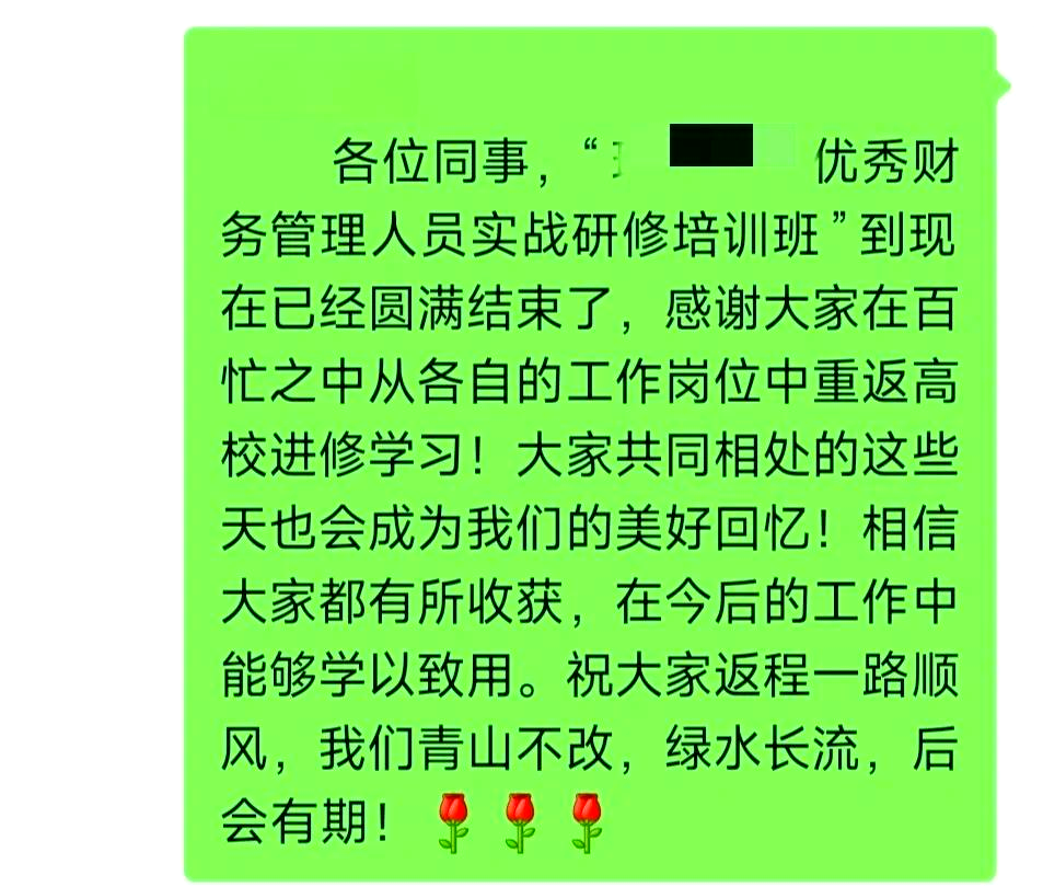 培训结束简短话语