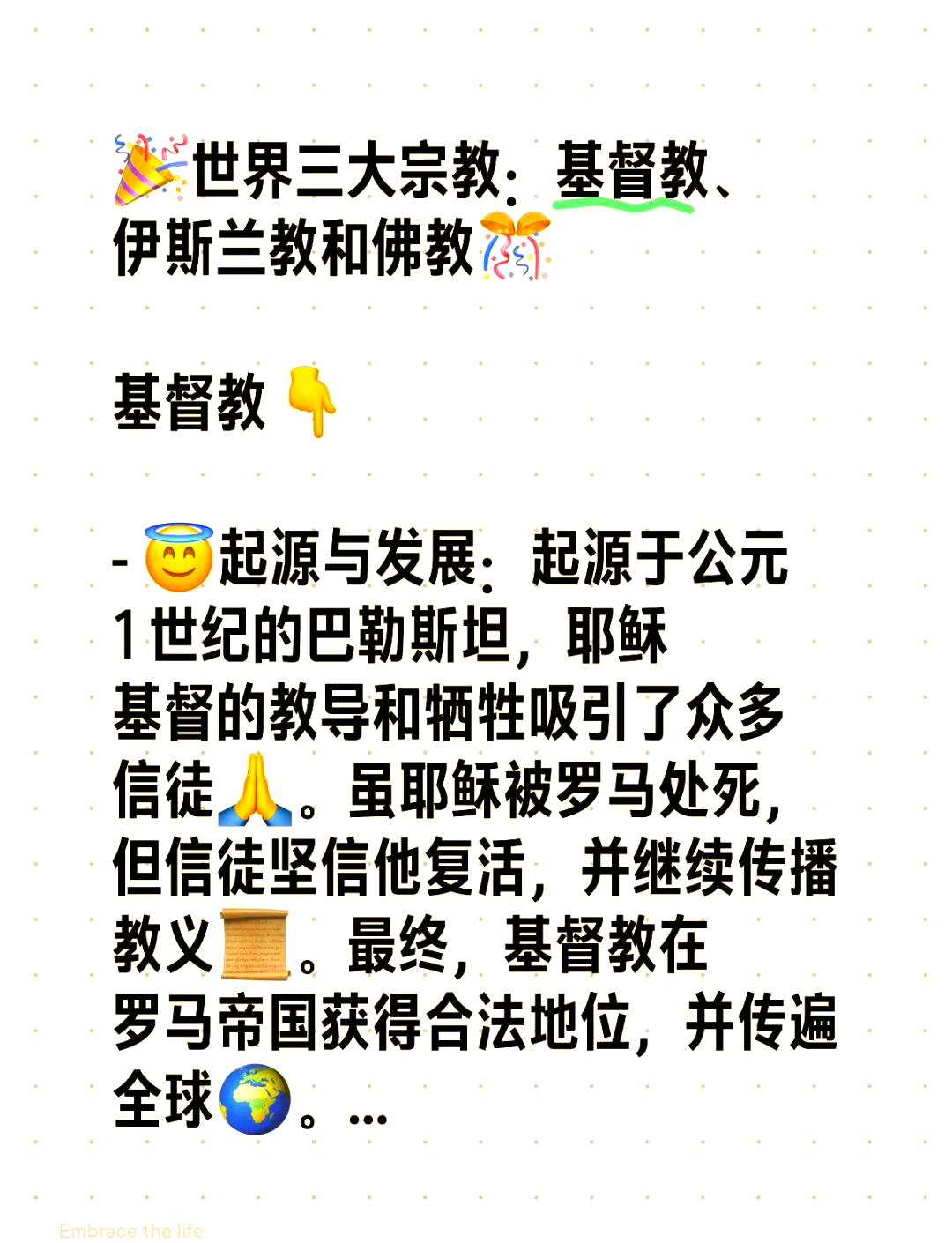 基督信仰的本质是什么