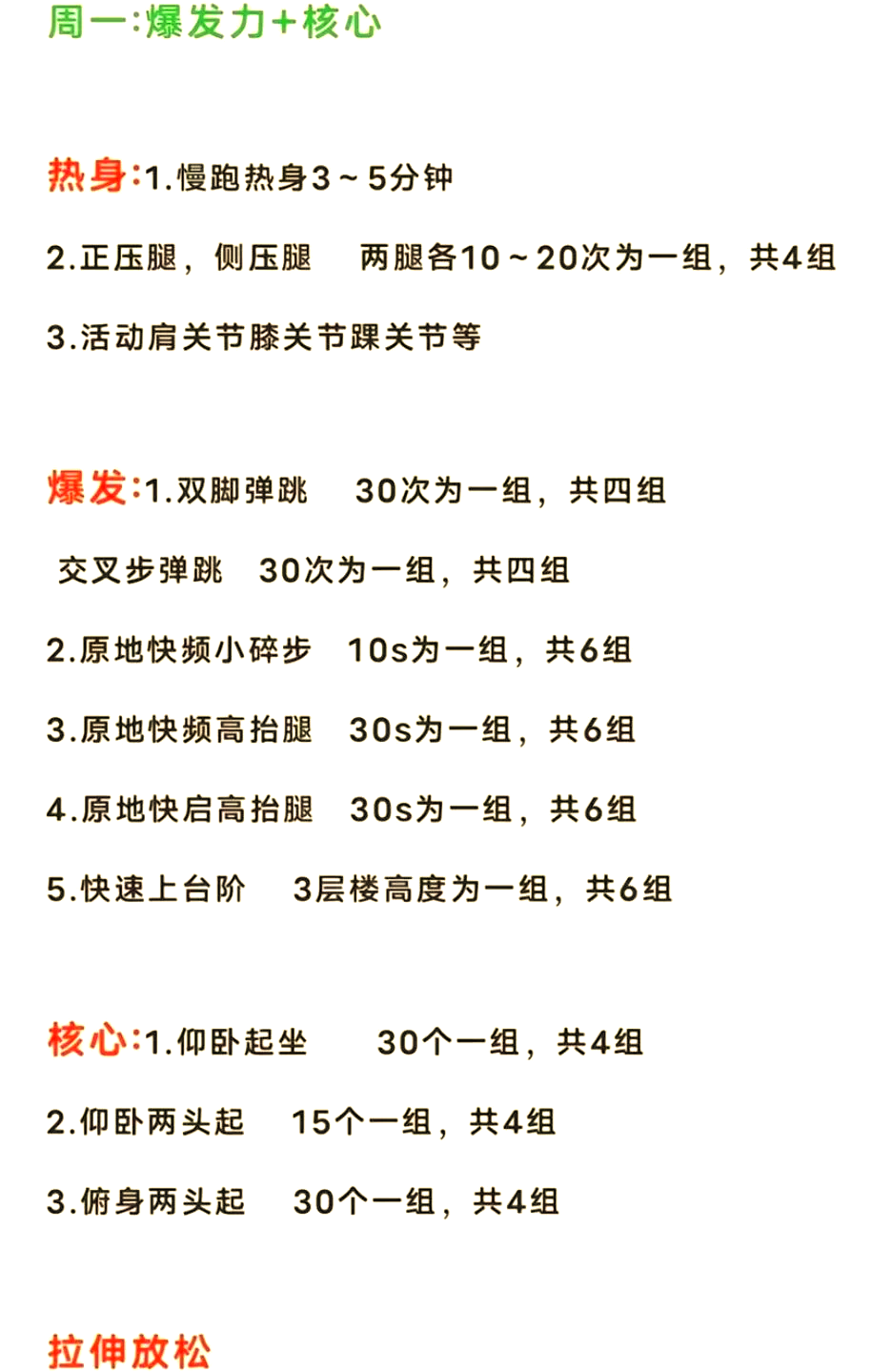 幼儿体能课程计划(幼儿体能课教学计划)