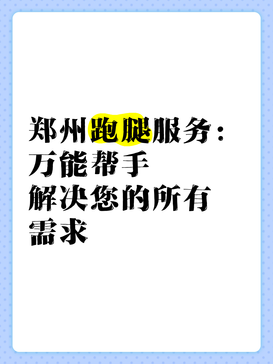 佑安醫院醫院跑腿代辦協助就診，就診引導號販子掛號電話，掛不上的都找我的簡單介紹