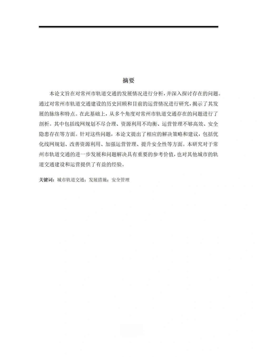 问题建议类信息范文(问题建议类信息范文怎么写)