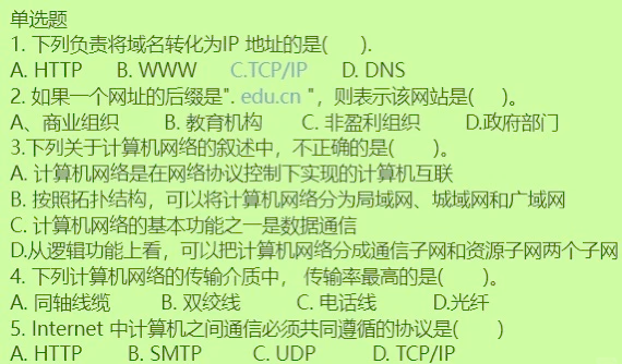 网址解析ip地址=网域名解析ip查询