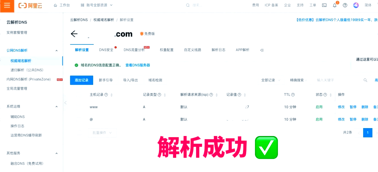 个人购买域名如何备案=个人域名备案需要哪些资料