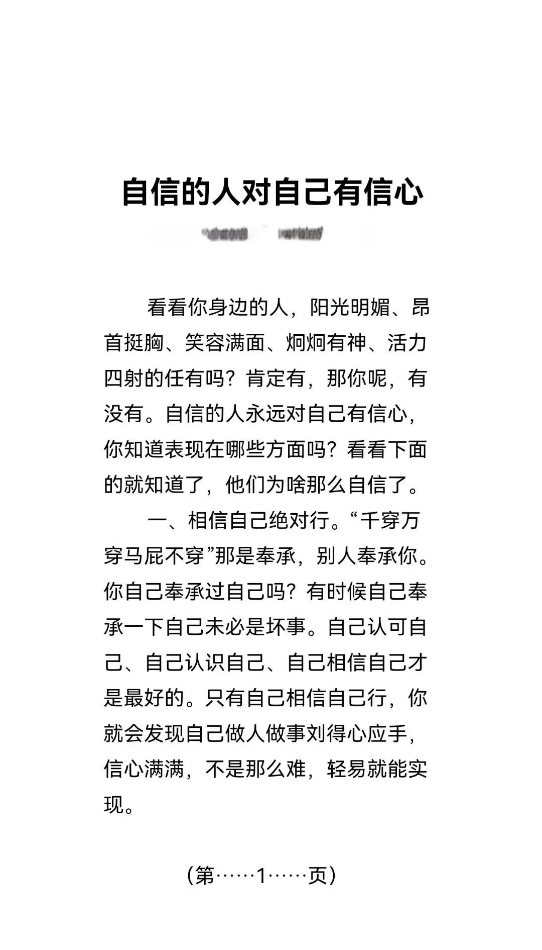 自我的信念包括哪些信念(自我的信念包括哪些信念呢)