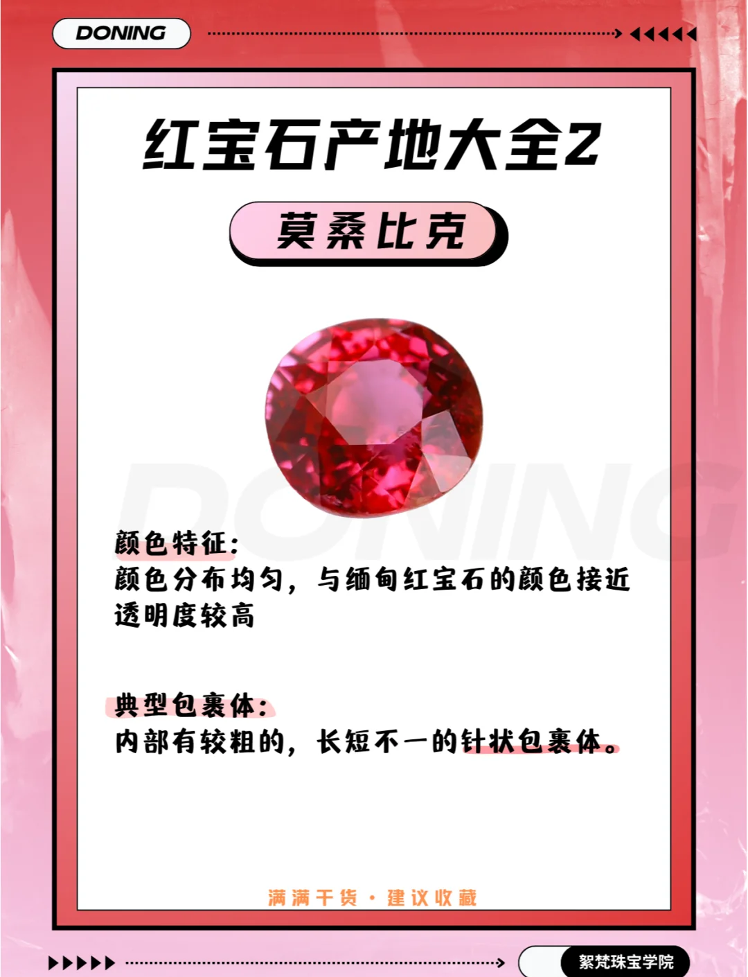 真假红宝石鉴别(真假红宝石鉴别方法)