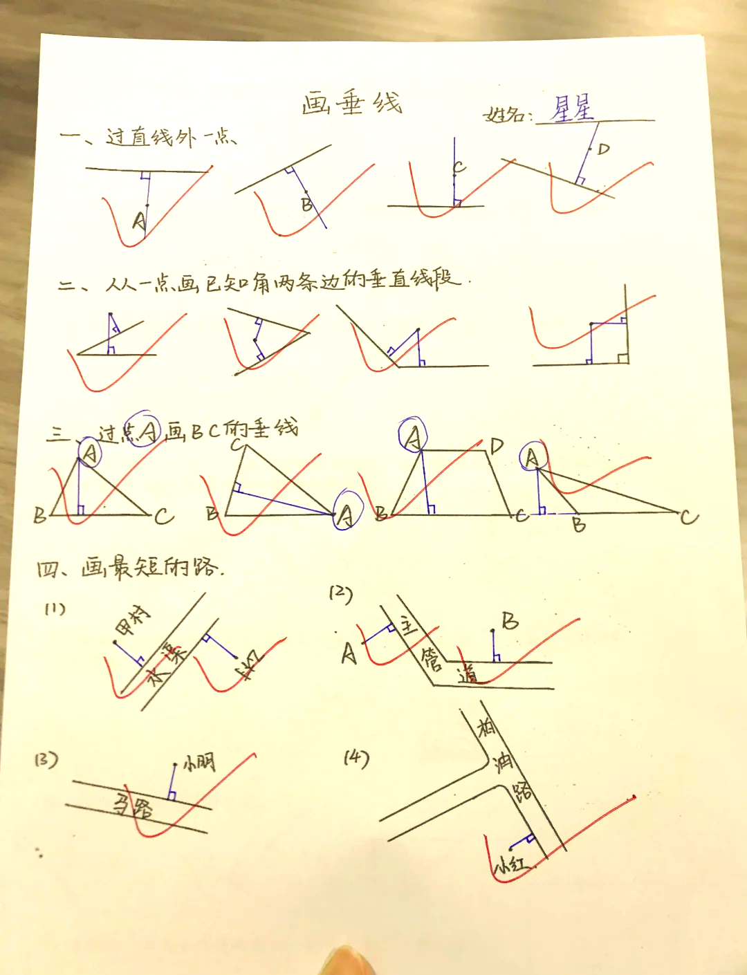 关于四年级数学图形题画图步骤的信息 关于四年级数学图形题画图步骤的信息
