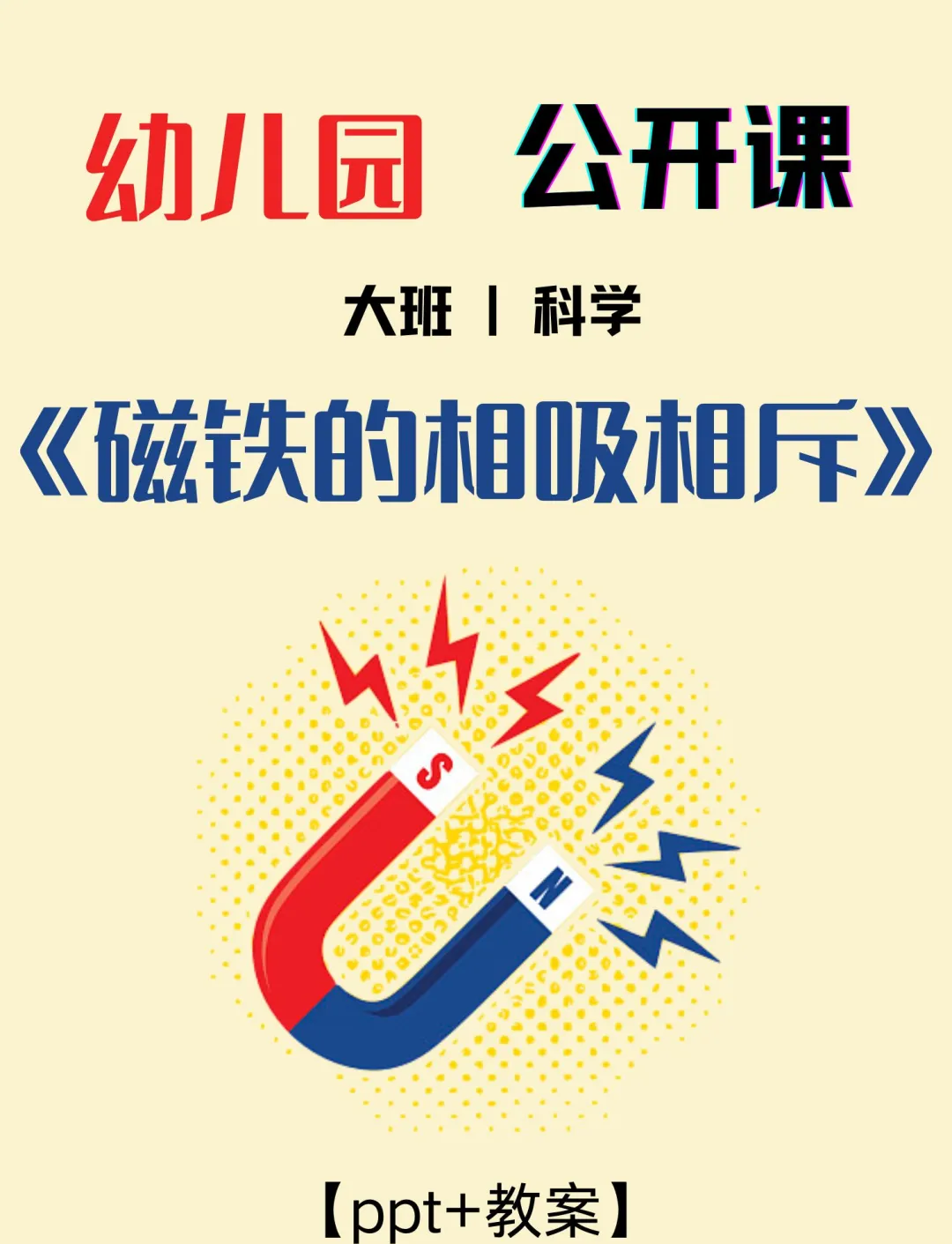 磁铁原理=悬浮磁铁原理