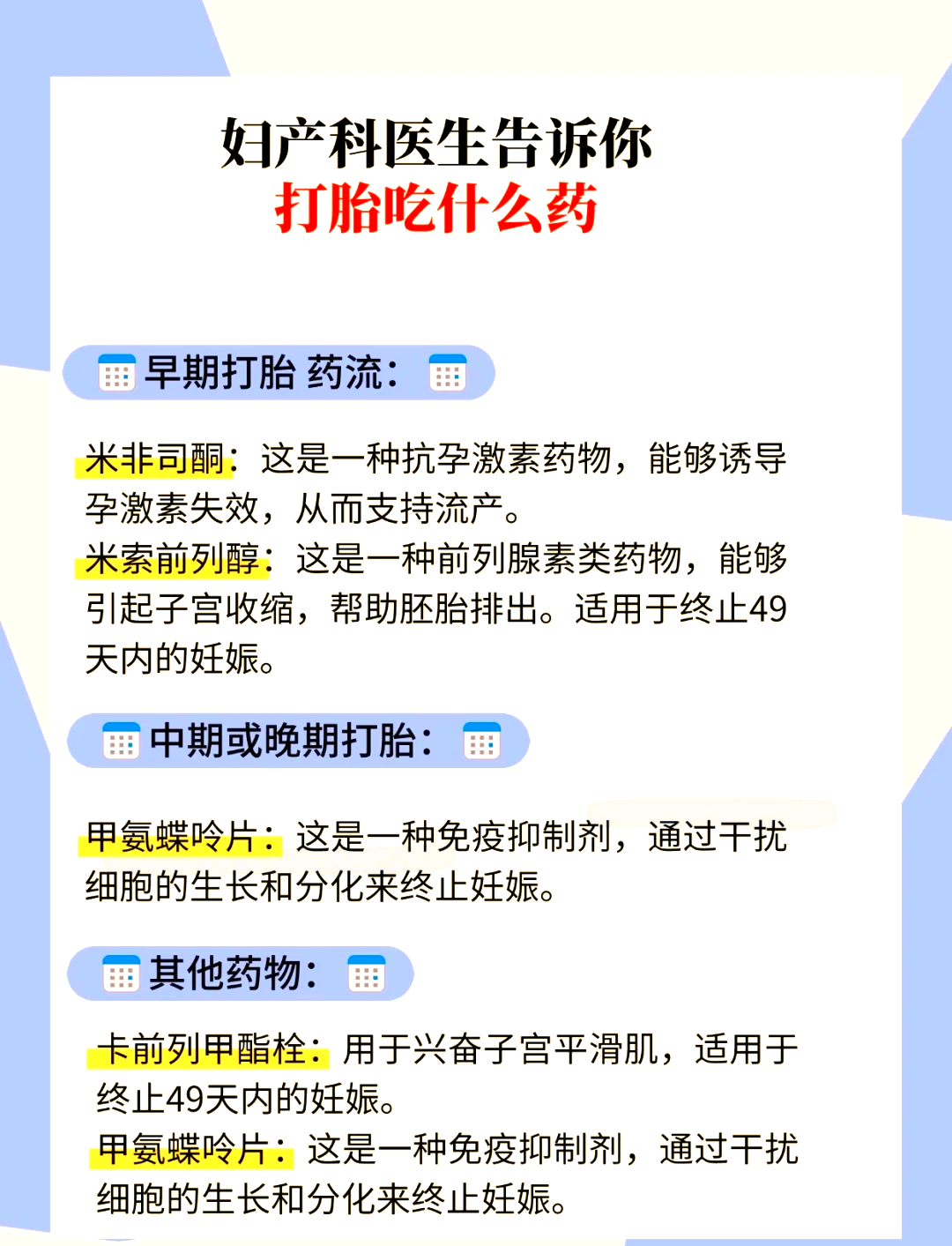 堕胎药去哪里买(堕胎药一般在哪里买)