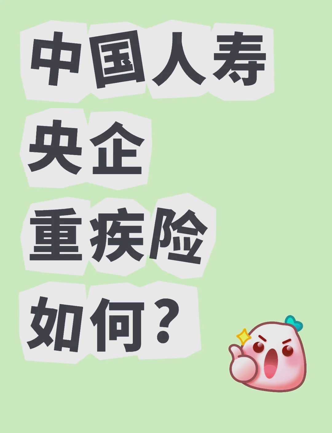 人寿重疾险是什么(人寿保险重疾险种类有哪些)