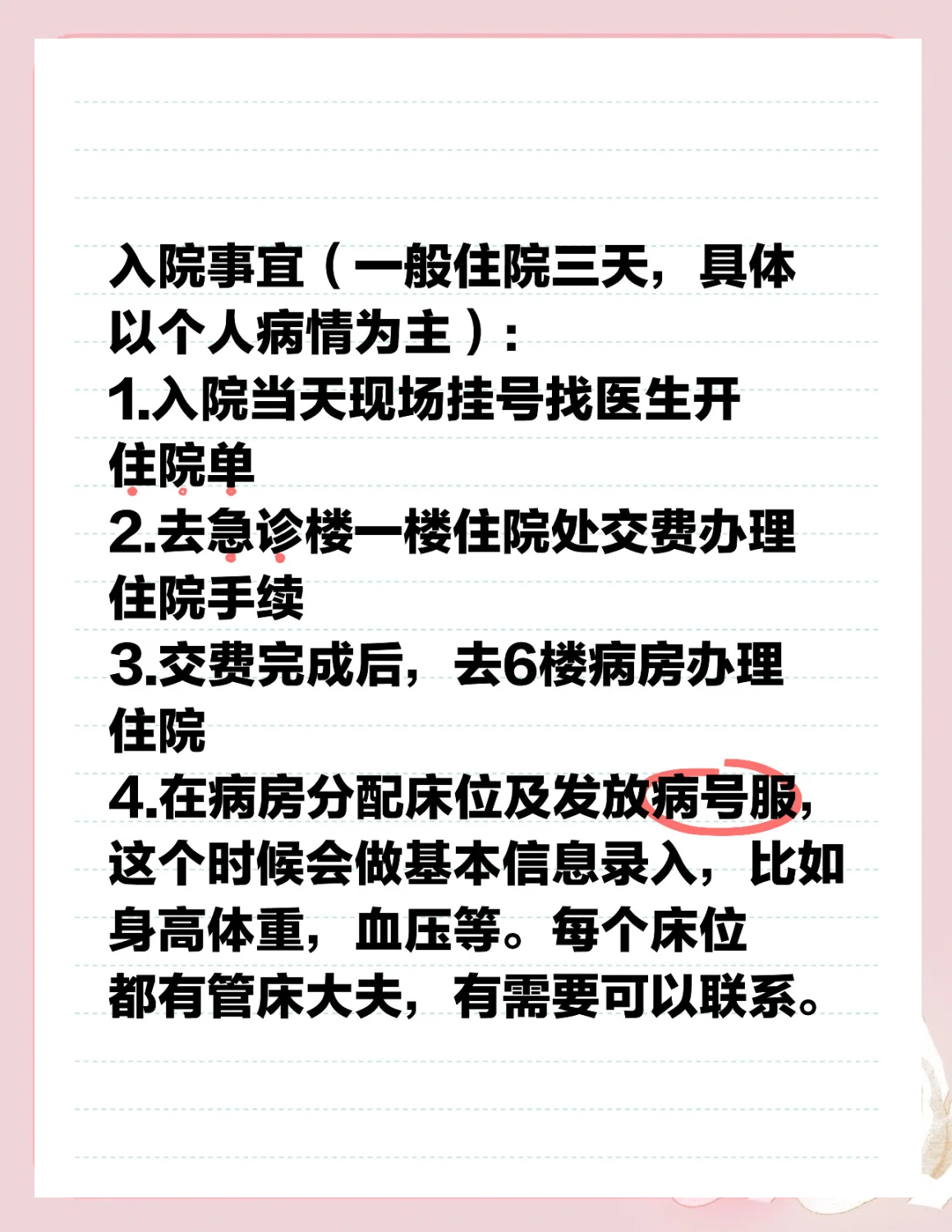 北京儿研所黄牛办理住院说到必须做到的简单介绍