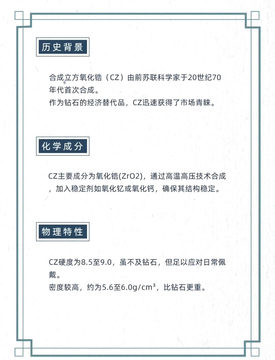 人造氧化锆石对人体有害吗为什么(人造氧化锆石对人体有害吗为什么不能用)