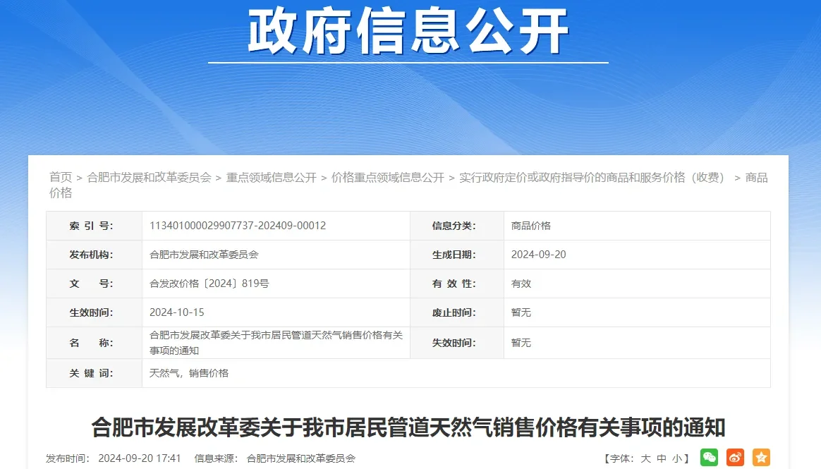 昆仑燃气价格一升多少钱