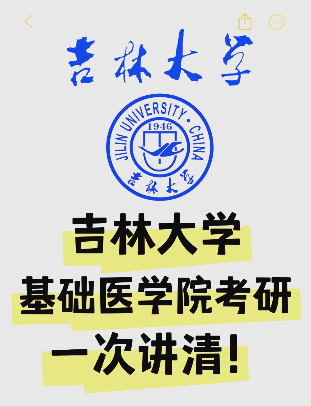 吉林大学电路考研（吉林大学电路电子技能
）《吉林大学电路与系统考研》