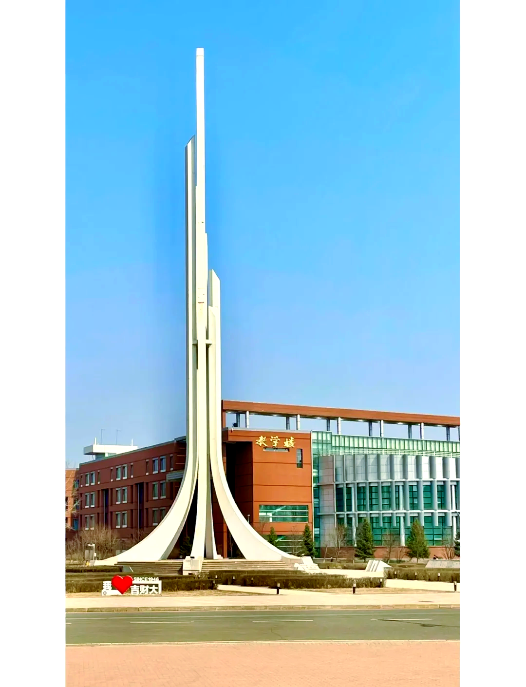 吉林财经大学是名校吗(吉林财经大学是不是211985)
