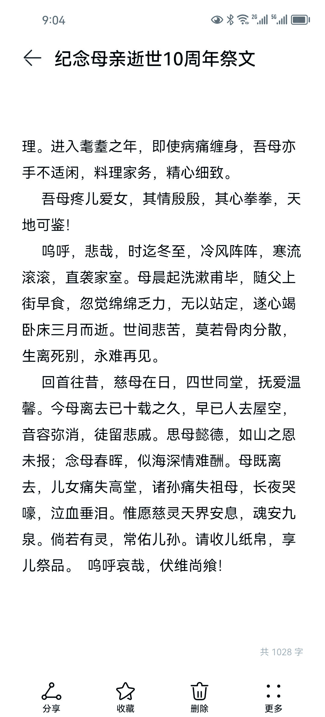 祭母文范文(祭母文范文100篇)