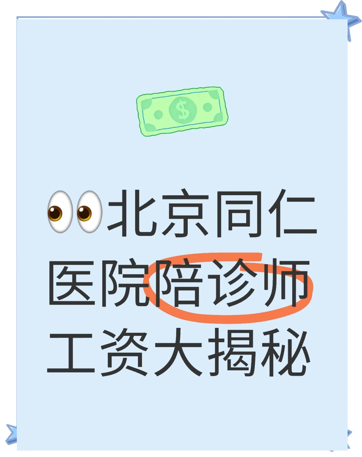 包含北京友誼醫(yī)院、醫(yī)院陪診,健康咨詢號(hào)販子電話,省時(shí)省力省心的詞條 包含北京友誼醫(yī)院、醫(yī)院陪診,健康咨詢號(hào)販子電話,省時(shí)省力省心的詞條