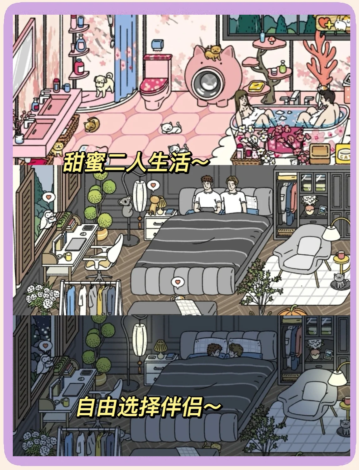 幸福婚姻模拟器164