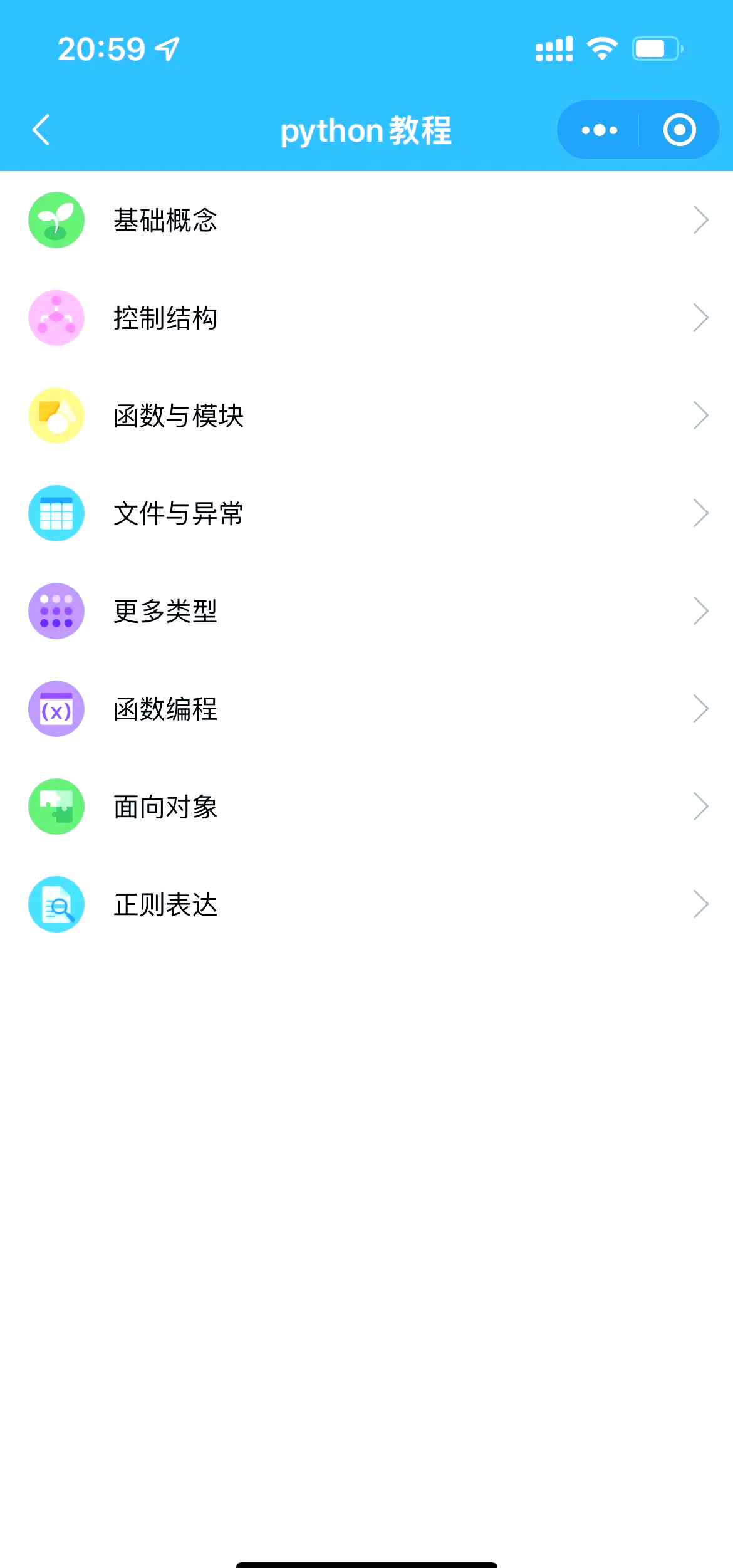 关于学习通网课自动刷题的插件的信息