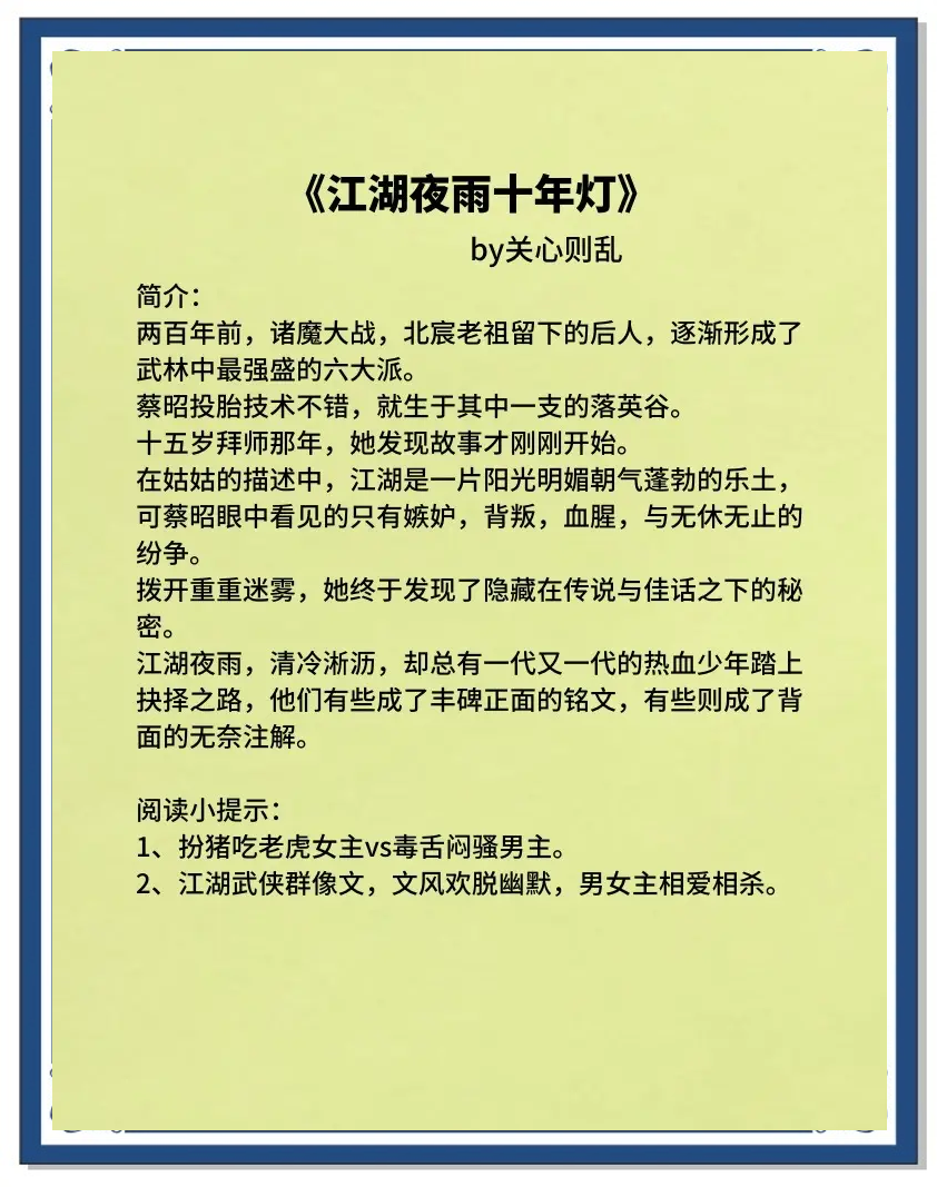 刀修类小说排行榜