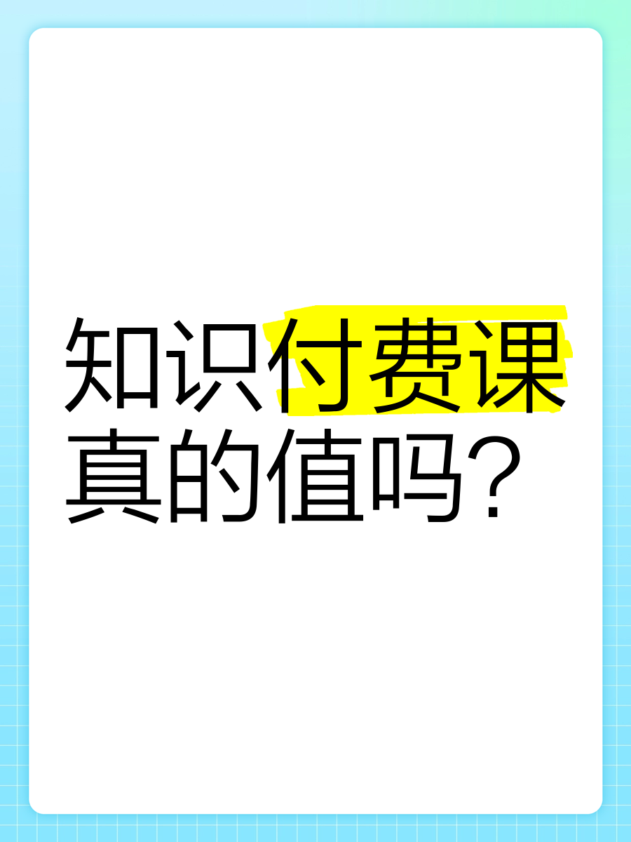 继续教育付费刷课(继续教育快速刷课时)