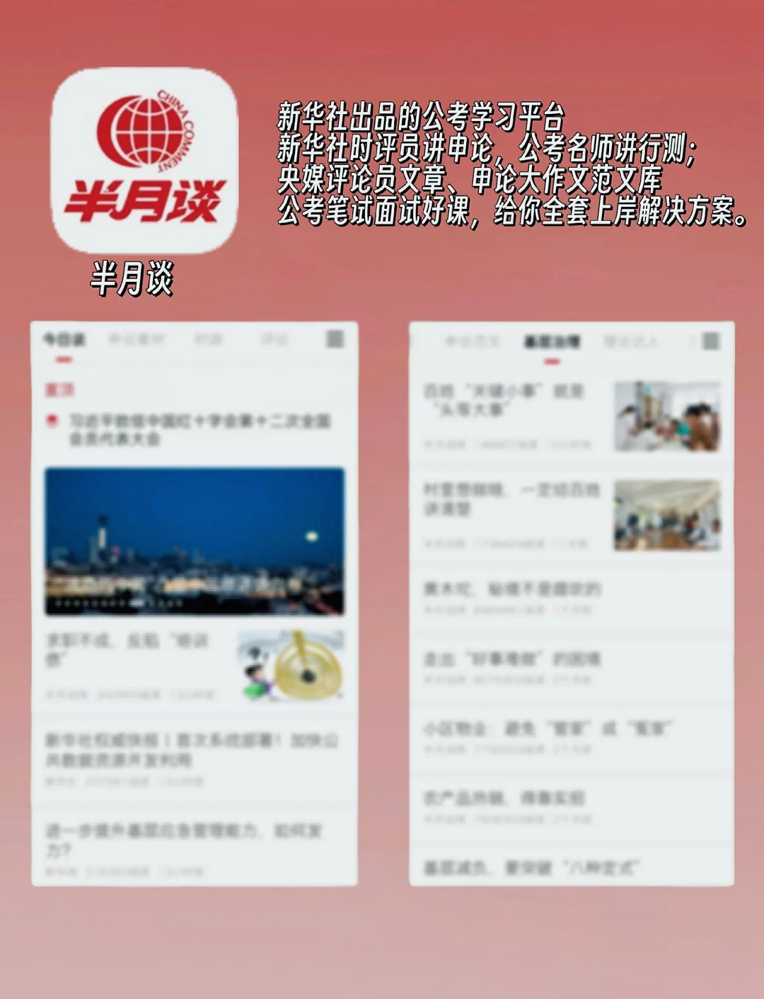 有没有纯新闻的app(有没有纯粹的新闻app)