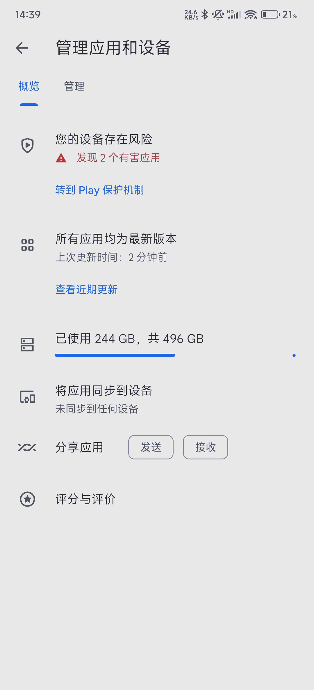百度360=百度360直播体育
