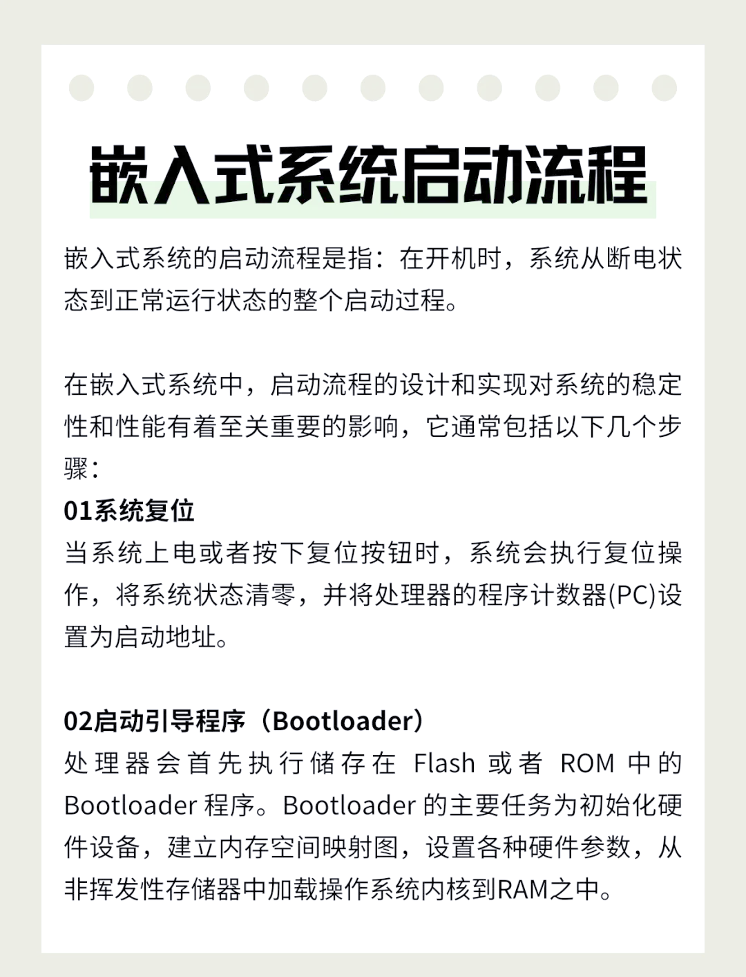 关于SystemUI开发之启动流程(一)的信息