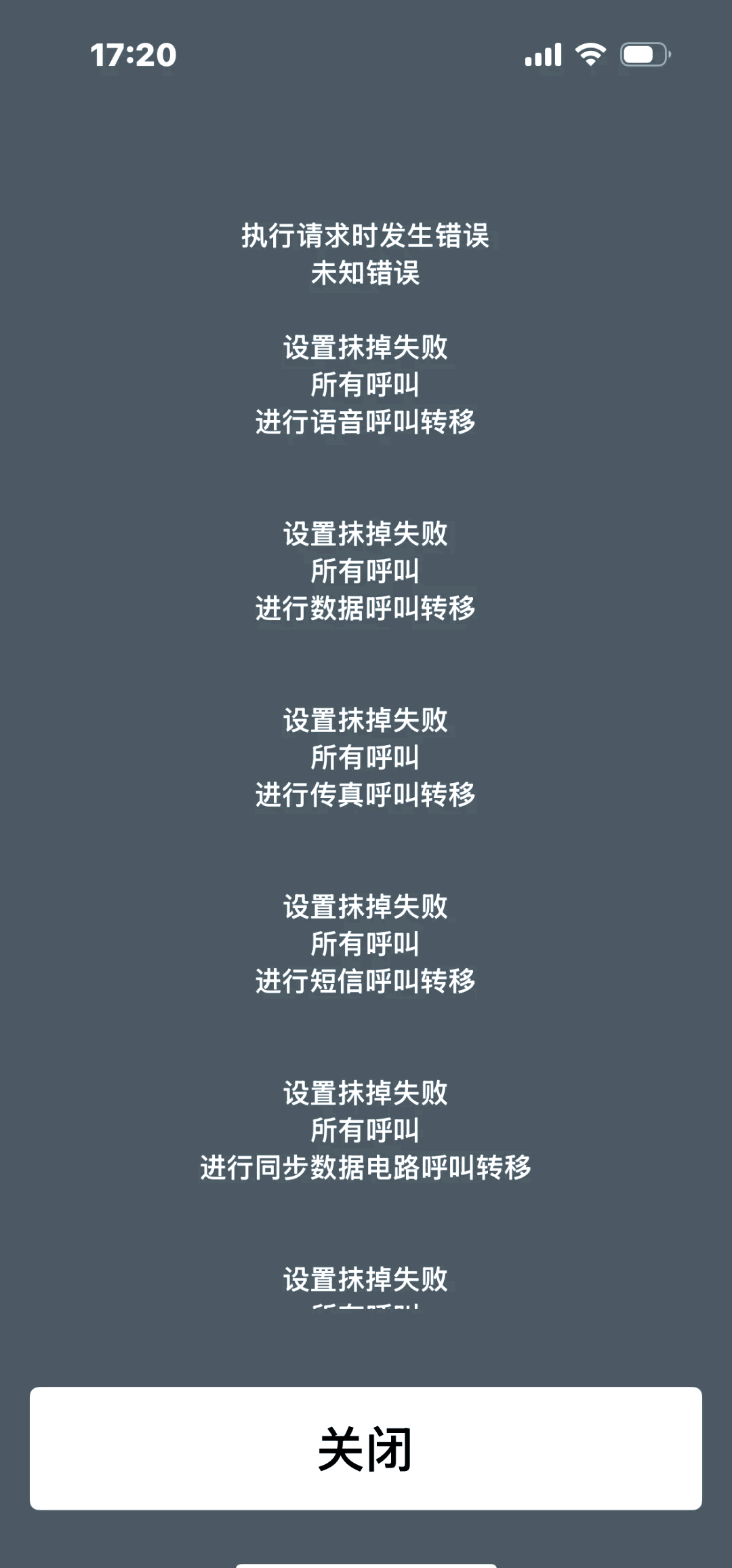 呼叫转移什么意思(打电话呼叫转移什么意思)