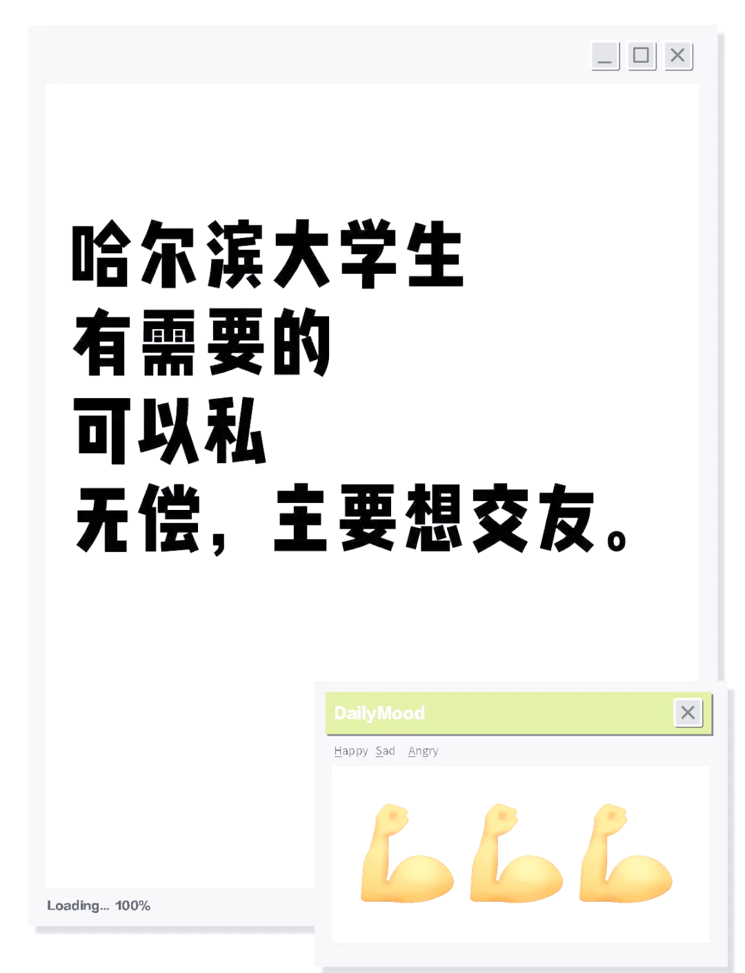 哈尔滨有什么兼职的工作找兼职须知