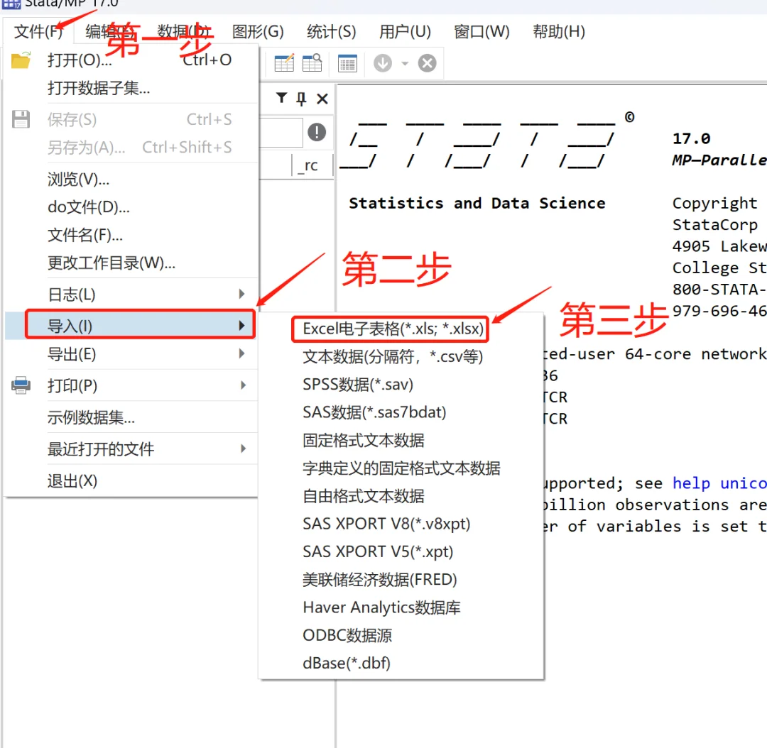 导入stata的数据如何整理