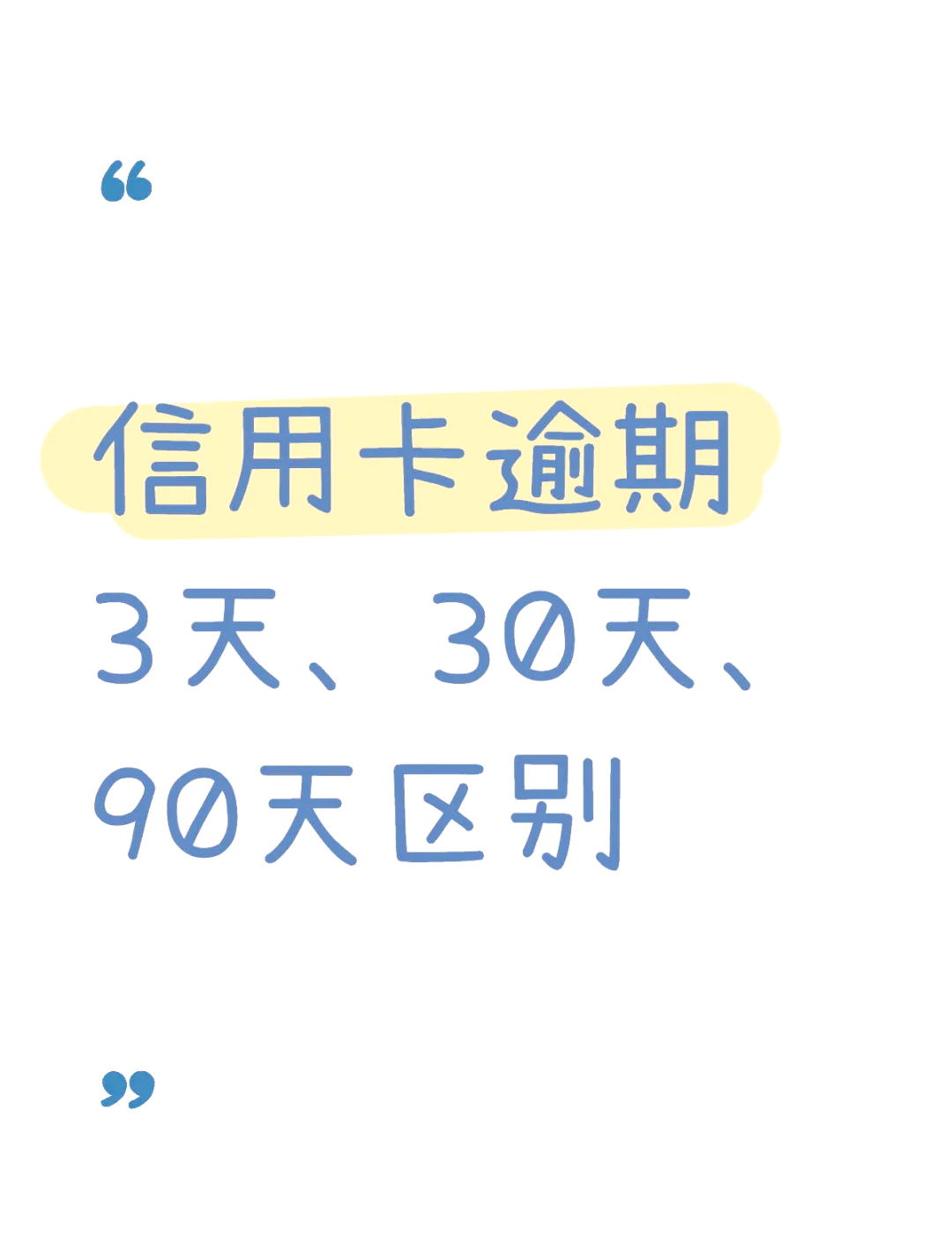 所有的信用卡都有3天的宽限期吗(是不是每个信用卡都有三天延时还款)