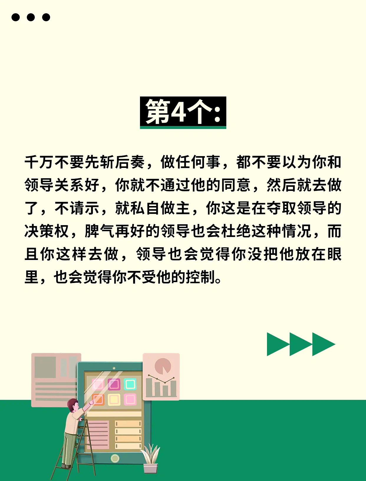 敲领导门的礼仪与禁忌