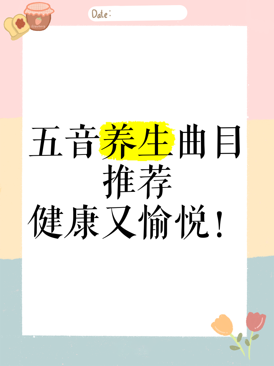 关于健康养生的节目(关于健康养生的节目有哪些)