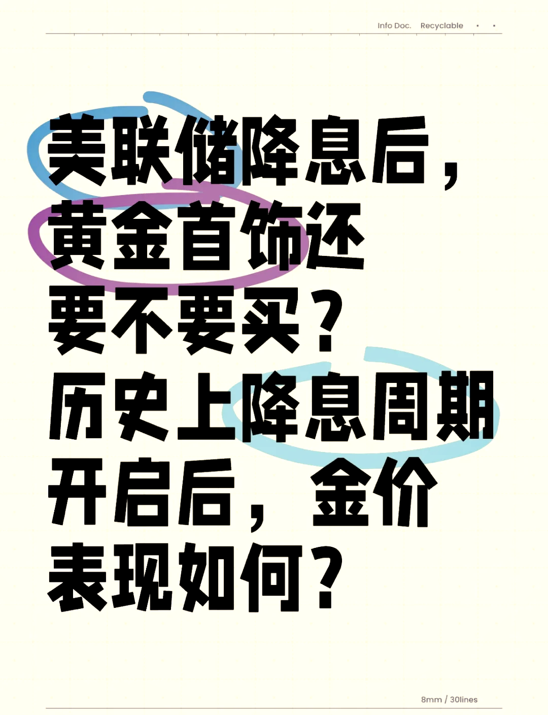 美联储表态降息对黄金的影响是什么(美联储表态降息对黄金的影响是什么意思)