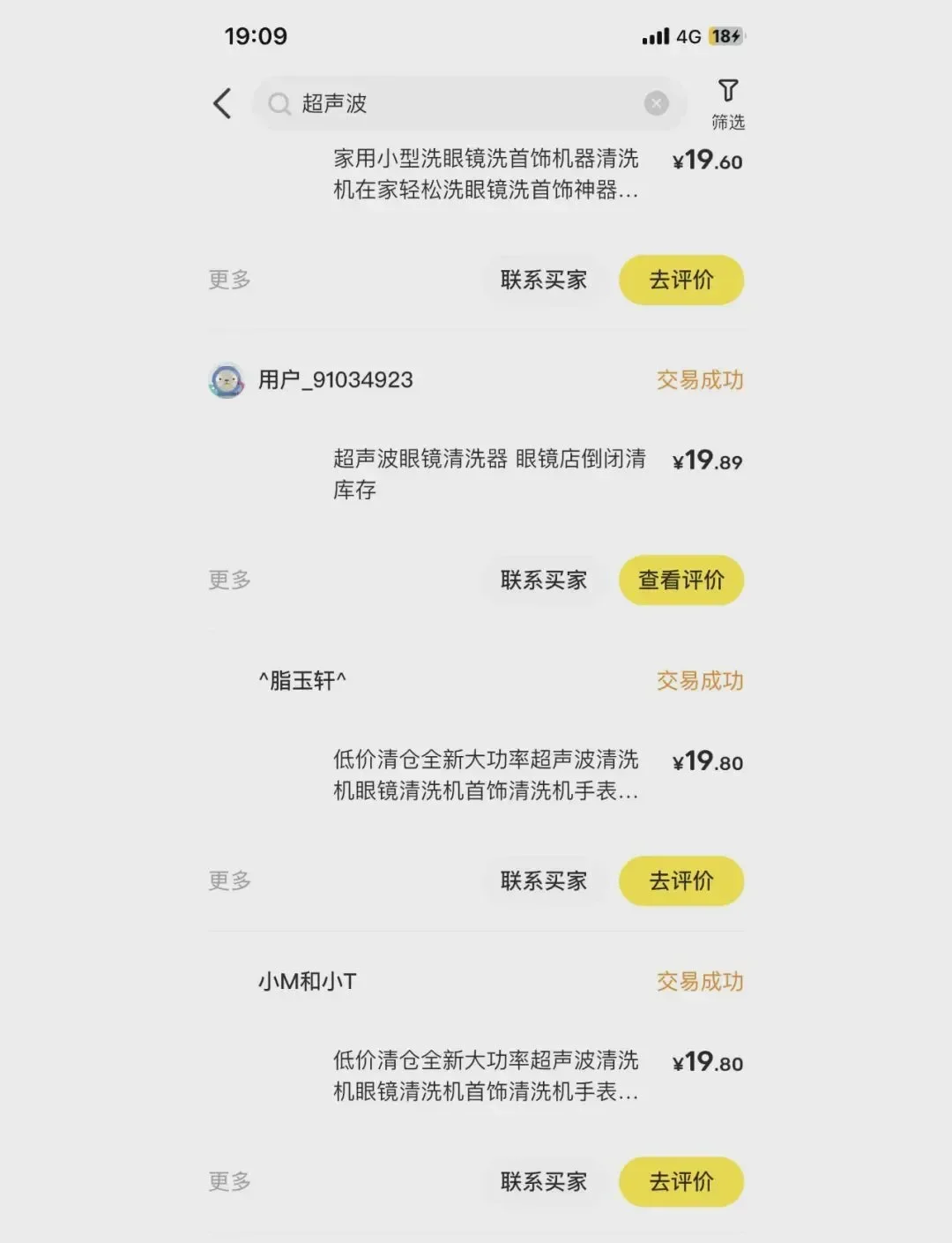 闲鱼一个月赚多少(闲鱼一个月赚到上万块)