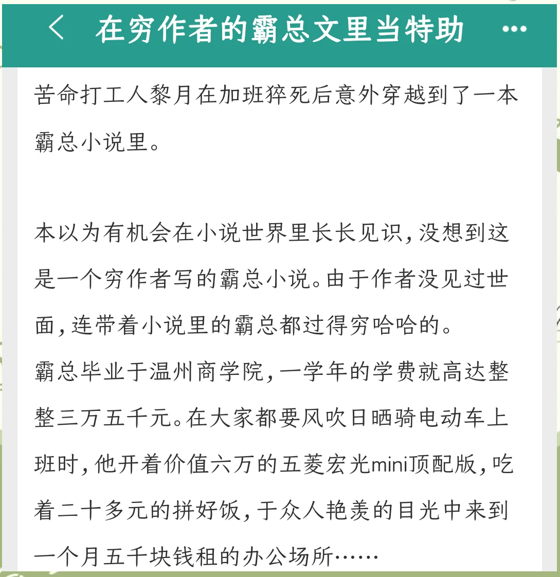 男主一开始很穷的小说