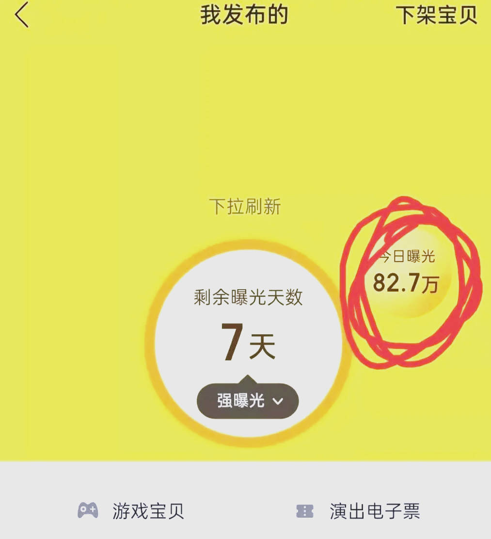 咸鱼赚钱的路子(咸鱼赚钱的路子有哪些)